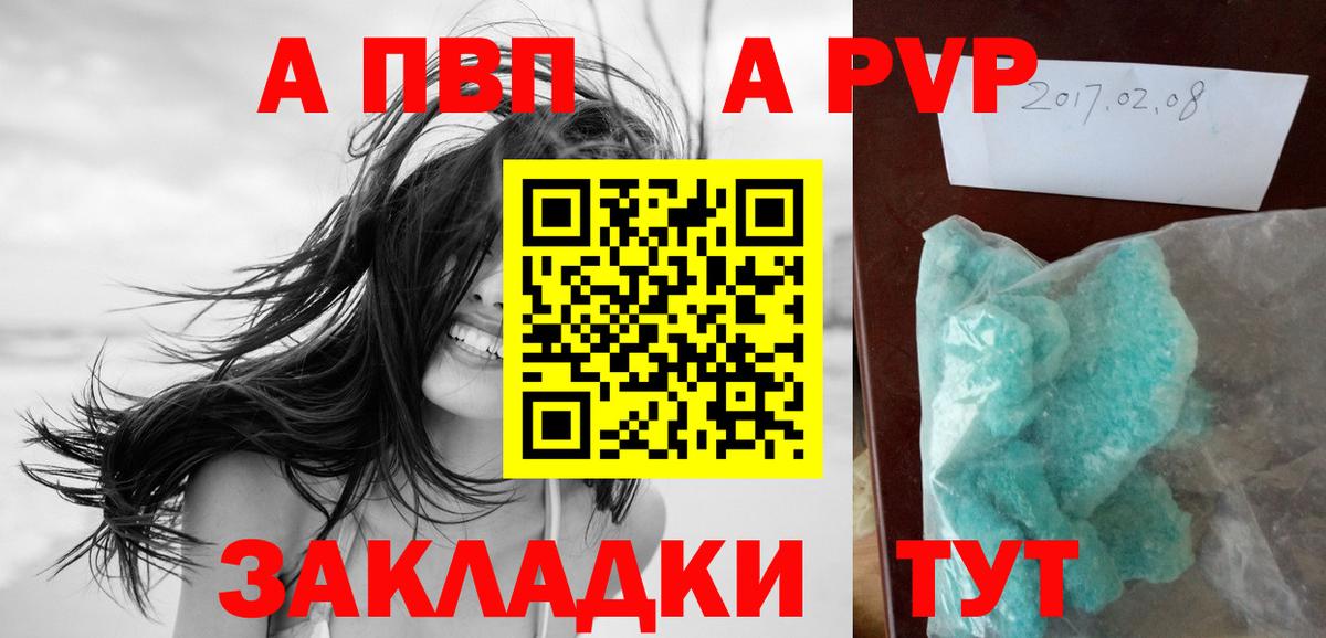 Alpha-PVP крисы CK  Вход с VPN  Чапаевск  Alpha PVP мука 