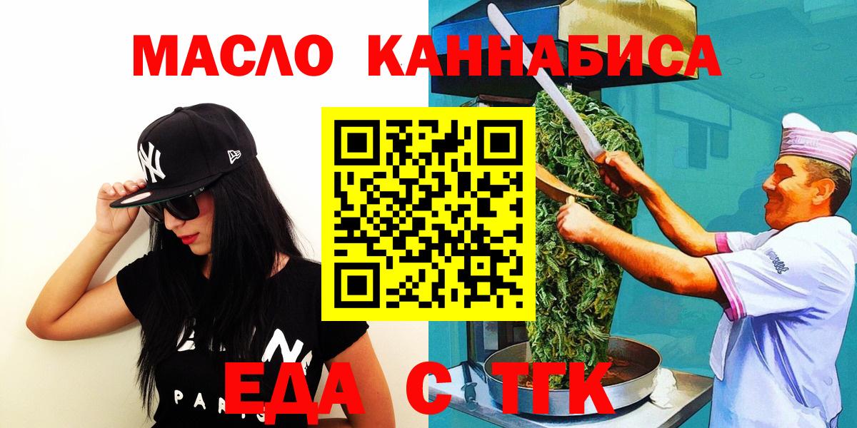 Чапаевск  Canna-Cookies конопля  Вход с VPN 