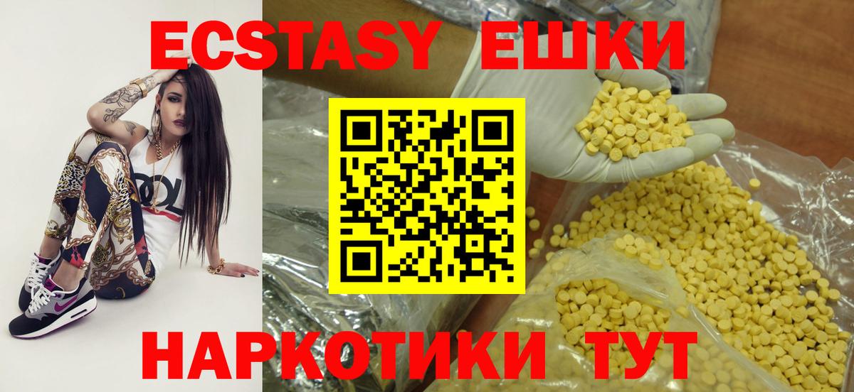 Ecstasy 300 mg  ЭКСТАЗИ VHQ  Вход с VPN  Ecstasy  Чапаевск 