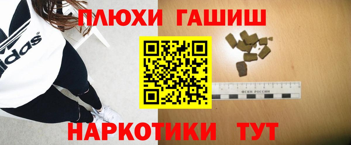 Гашиш хэш Чапаевск