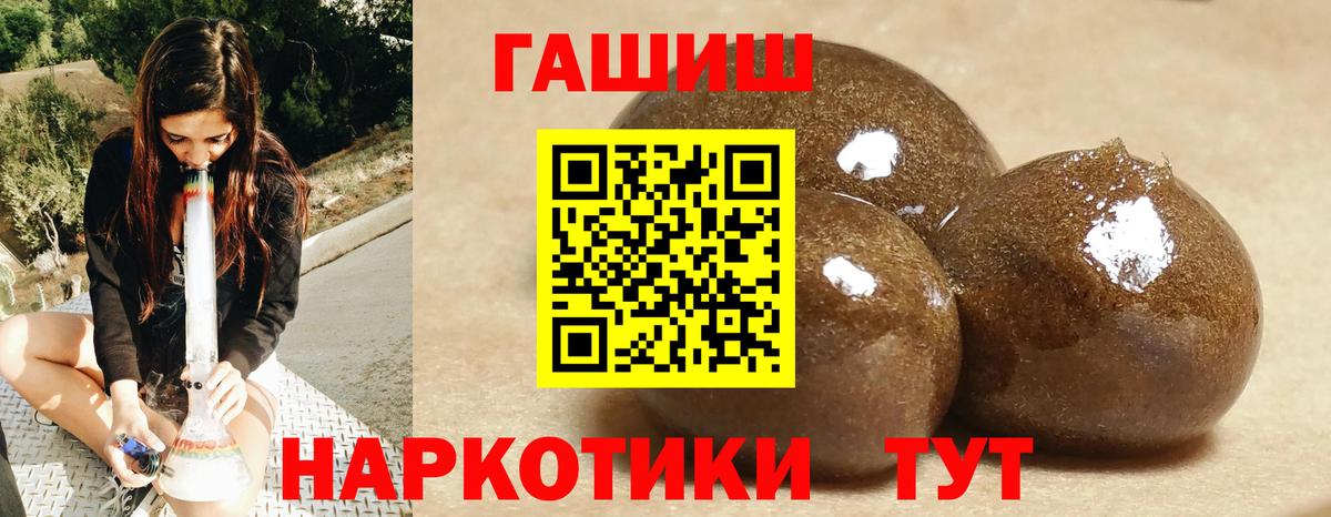Чапаевск  ГАШИШ Ice-O-Lator  Вход с VPN  ГАШ хэш 