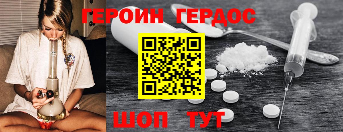 Героин гречка Чапаевск