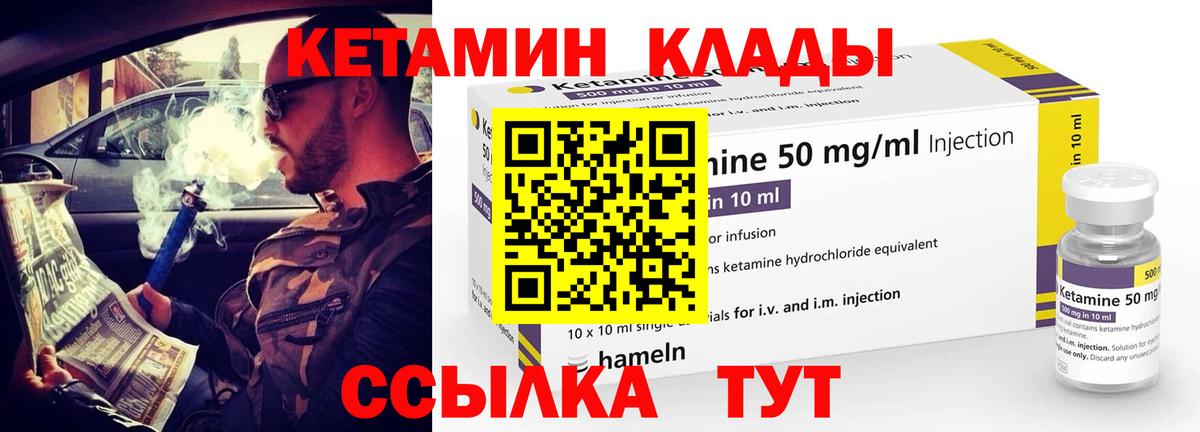 Чапаевск  OMG вход  Вход с VPN  КЕТАМИН ketamine 