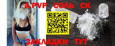 спайс Будённовск