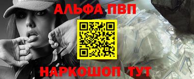 спайс Будённовск