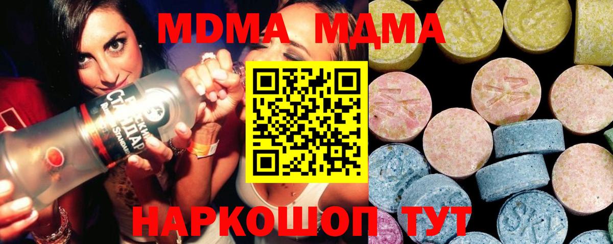 MDMA кристаллы  МДМА Molly  Чапаевск  Вход с VPN 
