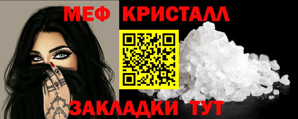 МЕФ мяу мяу  МЕФ  Чапаевск  KRAKEN tor  Вход с VPN 