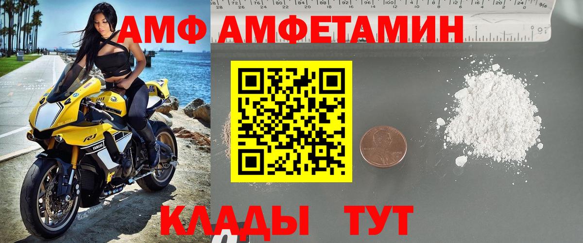 Метамфетамин Methamphetamine  Вход с VPN  Метамфетамин  Чапаевск 