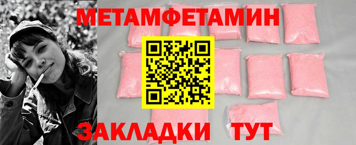 Первитин винт Чапаевск