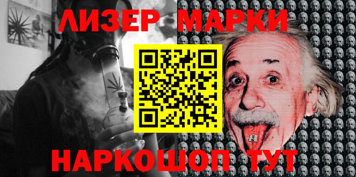 Марки NBOMe 1,5мг  Вход с VPN  Чапаевск 