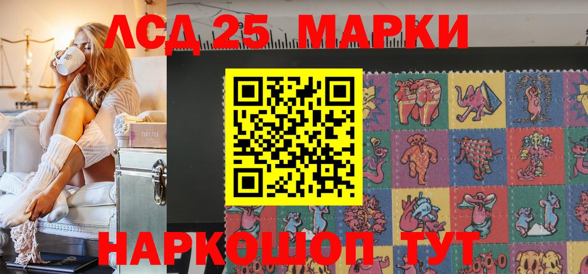 Наркотические марки 1500мкг Чапаевск