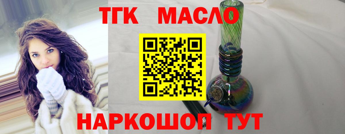 ТГК жижа  Вход с VPN  Чапаевск 
