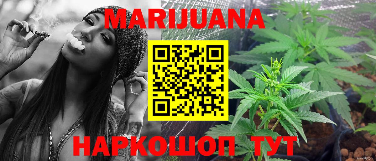 Марихуана White Widow  МАРИХУАНА Bruce Banner  МАРИХУАНА гибрид  Чапаевск  Вход с VPN 